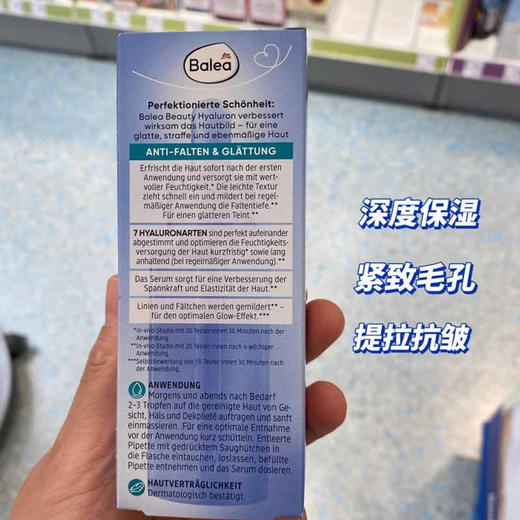 【保税仓】Balea芭乐雅7倍玻尿酸精华30ml 商品图2