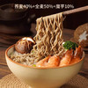 兵王的炊事班0脂肪荞麦面方便面60g*10袋整箱轻食代餐主食面条食品挂面拌面 /粮油调味 /方便食品 /方便面 商品缩略图5