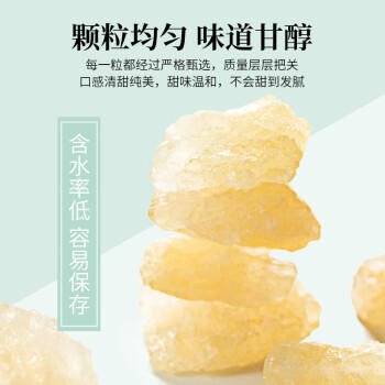 盛耳 冰糖400g 黄冰糖老冰糖小粒土冰糖块黄糖块非散装白糖白砂糖 /粮油调味 /南北干货 /菌菇干货 商品图0