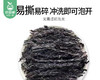 六鳌头水紫菜/1包（约250g）生产日期：26年4月 商品缩略图3