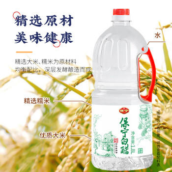 保宁醋 白醋1.8L 凉拌调味 粮食酿造大瓶装量贩装食用醋 /粮油调味 /调味品 /醋 商品图3