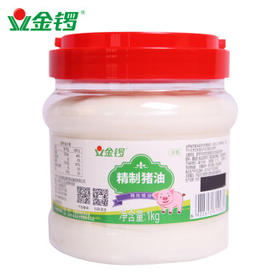 金锣 精制猪油食用猪油 起酥油 白油 1000g/桶 /粮油调味 /调味品 /调味油