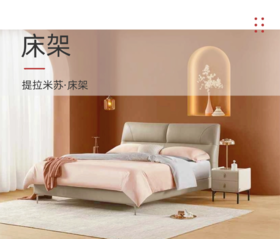 提拉米苏皮床/B1033-床头柜/PT3023G