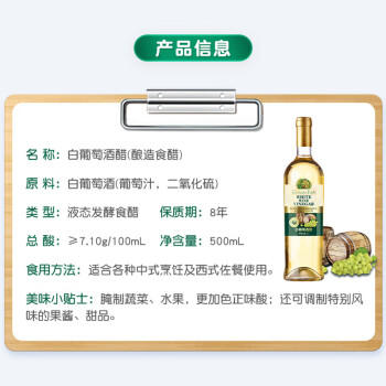 爷爷的农场意大利白葡萄酒醋500ml 西餐醋提鲜点蘸醋沙拉油醋汁调味腌制食醋 /粮油调味 /调味品 /醋 商品图1