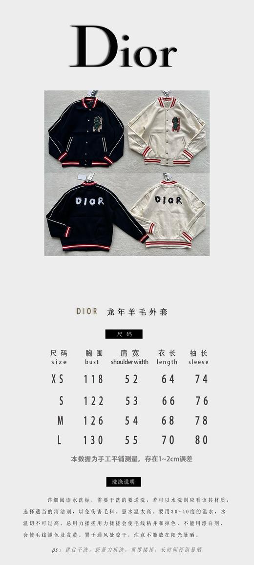 D家 龙年限定款 小龙人羊毛棒球服夹克外套（JN） 商品图2