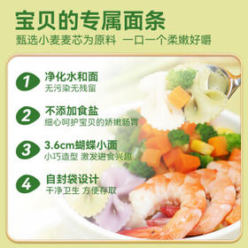 陈克明面条 蝴蝶小面120g*2包 蔬菜挂面营养果蔬面 儿童蝴蝶面 /粮油调味 /挂面 /风味挂面