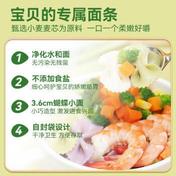 陈克明面条 蝴蝶小面120g*2包 蔬菜挂面营养果蔬面 儿童蝴蝶面 /粮油调味 /挂面 /风味挂面 商品图0
