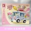 森宝积木-糖果星球 615004【冰晶棒棒糖】 商品缩略图1