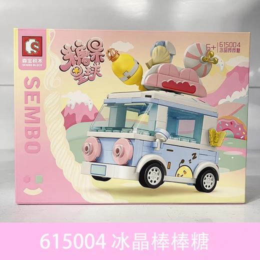 森宝积木-糖果星球 615004【冰晶棒棒糖】 商品图1