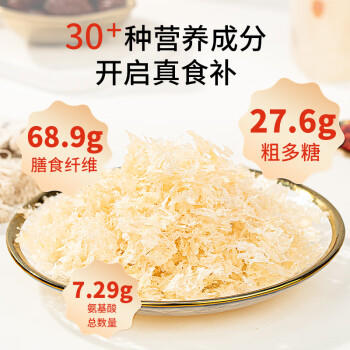 金唐 有机本草银耳40g*4罐套装冲泡即食银耳莲子羹送焖烧杯节日礼品 /粮油调味 /南北干货 /菌菇干货 商品图1