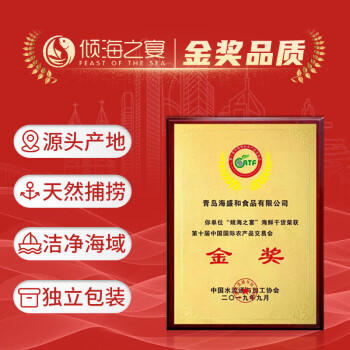 倾海之宴金钩海米100g 虾仁干 淡干不咸 大开洋虾米虾皮虾干 海产干货煲汤 /粮油调味 /南北干货 /鱼虾贝藻类干货 商品图7
