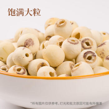 万谷食美 莲子湘潭磨皮通芯白莲子1斤 甜汤百合桂圆银耳羹配料 粗粮 /粮油调味 /杂粮 /谷米类 商品图5