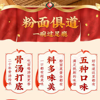 白象方便面 粉面菜蛋酸辣豚骨味泡面粉丝卤蛋整箱156g*12桶 /粮油调味 /方便食品 /方便面 商品图4