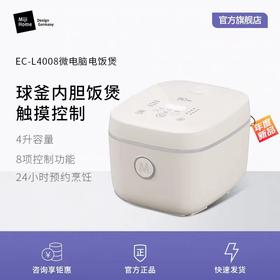 米技生活微电脑电饭煲 EC-L4008多功能家用 4L大容量