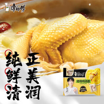 康师傅方便面 老母鸡汤面109g*24袋 泡面袋装 整箱速食 周深代言 /粮油调味 /方便食品 /方便面 商品图0