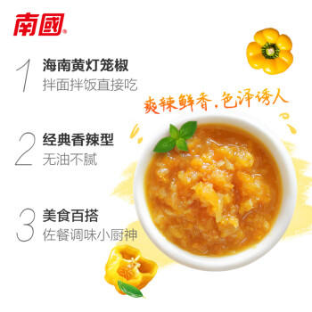 南国黄灯笼辣椒酱香辣味135g*2瓶拌饭面剁椒酱海南特产  /粮油调味 /调味品 /中式酱料 商品图3