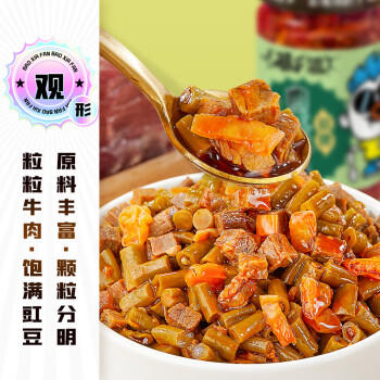 吉香居 牛肉酱 暴下饭肉末豇豆酱 拌饭拌面下饭菜 酸辣豆角牛肉酱 200g /粮油调味 /调味品 /中式酱料 商品图4