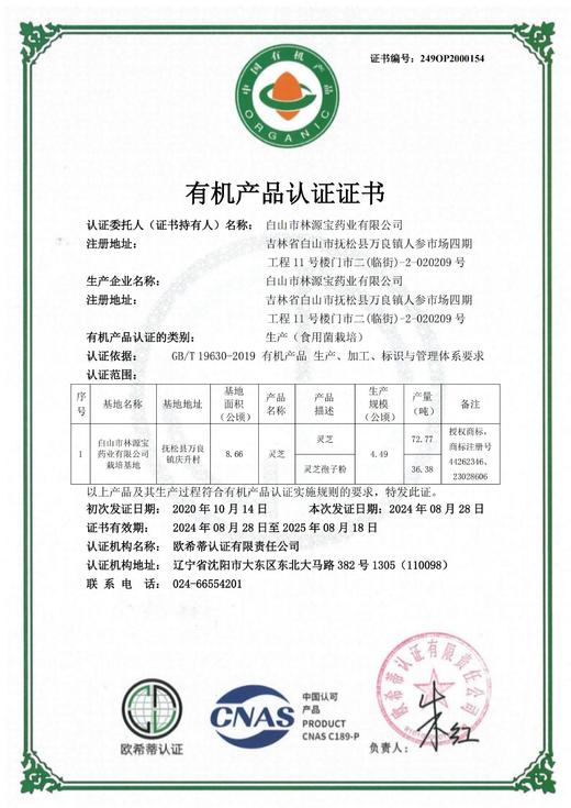 【100积分兑换】孢子粉100g/罐 商品图2