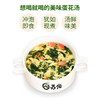 苏伯 紫菜蛋花汤 方便速食汤 6g*20包 FD冻干汤蔬菜汤便携早餐代餐汤 /粮油调味 /方便食品 /速食汤 商品缩略图6