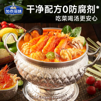 加点滋味泰式椰香冬阴功风味汤底140g【独立2袋】火锅底料酸辣 /粮油调味 /调味品 /火锅底料/蘸料 商品图1