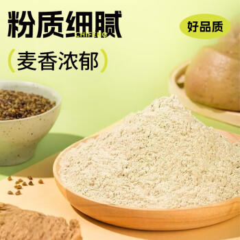 赤川无添加低糖纯苦荞面粉荞麦粉苦荞麦杂粮面粉糖尿病主食5斤 /粮油调味 /杂粮 /其他杂粮 商品图1