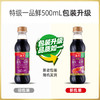 海天 一品鲜生抽酱油500ml【特级酱油】炒菜提鲜凉拌点蘸 /粮油调味 /调味品 /酱油 商品缩略图1