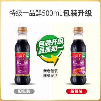 海天 一品鲜生抽酱油500ml【特级酱油】炒菜提鲜凉拌点蘸 /粮油调味 /调味品 /酱油 商品图1