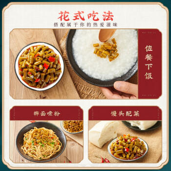 蔡林记中华老字号酸脆豆角30g*20包袋装腌制泡菜酱菜咸菜下饭菜泡豇豆 /粮油调味 /调味品 /榨菜/酱腌菜 商品图0