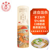 好爷爷非遗空心面手工挂面龙须面速食面条炸酱面原味400g筒装 /粮油调味 /挂面 /传统挂面 商品缩略图3