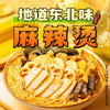 白象 方便面 麻辣烫314g单袋关东煮速食米粉米线东北麻辣烫黏糊麻辣烫 /粮油调味 /方便食品 /特色米粉/米线 商品缩略图1