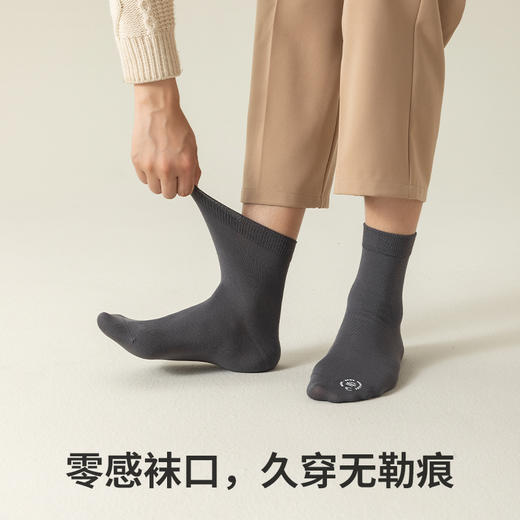 副歌百棉5A级抑菌透气百搭袜子冬季休闲袜舒适袜子男直筒5双装 （39-43）2320（2月5号后发货） 商品图2