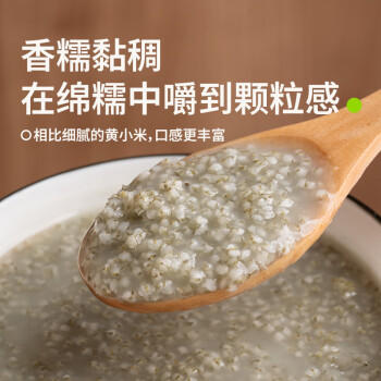 田喜粮鲜有机朝阳黑小米 含多种矿物质 粥米 月子米 小米粥 五谷杂粮450g /粮油调味 /杂粮 /谷米类 商品图0