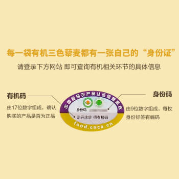 素养生活有机三色藜麦450g 红藜麦 黑藜麦 白藜麦营养搭配 轻食 杂粮粗粮 /粮油调味 /杂粮 /其他杂粮 商品图5