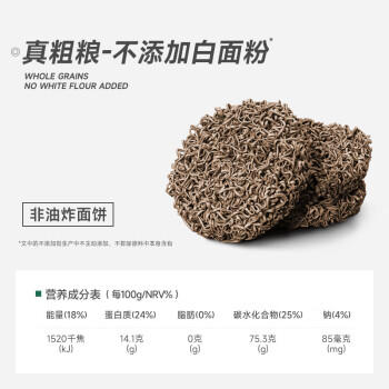 林小生荞麦方便面60g*60袋0脂肪非油炸免煮泡面拌面粗粮代餐 /粮油调味 /方便食品 /方便面 商品图0