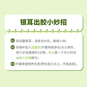 素养生活 有机剪花银耳60g 南北干货雪耳白耳 小朵浙江丽水银耳莲子银耳羹 /粮油调味 /南北干货 /果茎食补干货