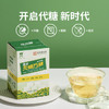 正北代糖无糖方糖200g【0糖0脂0钠0卡】零卡糖咖啡方糖天然赤藓糖醇 /粮油调味 /调味品 /糖 商品缩略图5