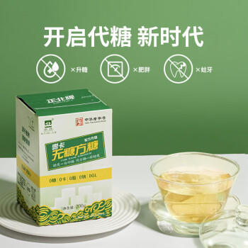 正北代糖无糖方糖200g【0糖0脂0钠0卡】零卡糖咖啡方糖天然赤藓糖醇 /粮油调味 /调味品 /糖 商品图5