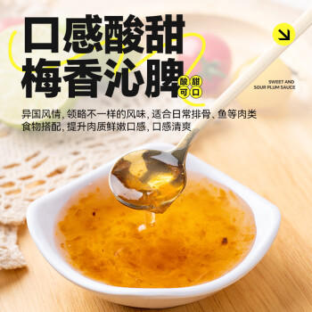 水妈妈 泰国进口 甜酸梅子酱柠檬虾 春卷煎饺火锅烧烤蘸酱640g 叉烧酱 /粮油调味 /调味品 /西式酱料 商品图2