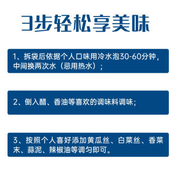 赶海弟 海蜇丝400g 盐渍即食海蜇皮蜇头 凉拌菜 下饭下酒菜 海鲜干货 /粮油调味 /南北干货 /鱼虾贝藻类干货 商品图4