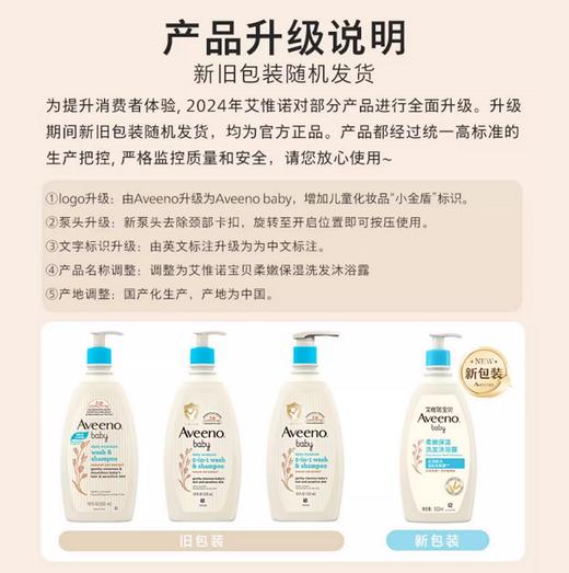艾惟诺婴儿每日倍护洗发沐浴露二合一532ml 商品图9