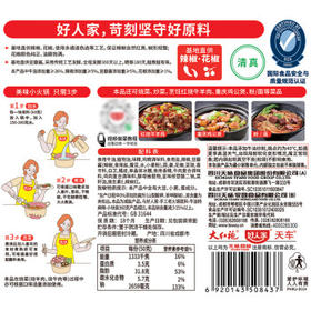好人家 火锅底料手工牛油火锅冒菜麻辣烫串串家庭聚会晚调料200g /粮油调味 /调味品 /火锅底料/蘸料
