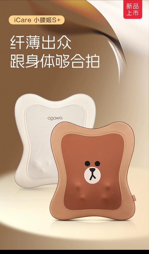 奥佳华S+布朗熊（棕色）按摩仪 全身可用 商品图0