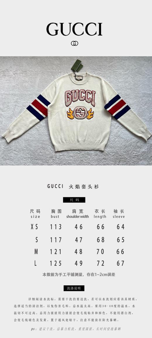 G家 火焰龙纹 针织套头衫（JN） 商品图2