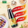 太太乐 鲜贝露 复合调味汁  烹调凉拌刺身蘸食 405ml /粮油调味 /调味品 /复合调味汁 商品缩略图3