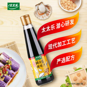 太太乐 鲜贝露 复合调味汁  烹调凉拌刺身蘸食 405ml /粮油调味 /调味品 /复合调味汁 商品图3