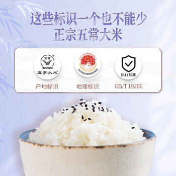 相约秋季【五常产地】五常大米香米10斤装 东北大米5kgZ世代源头直发包邮 /粮油调味 /米 /稻花香米 商品图1