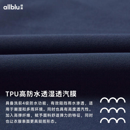 【秋Vol.5】【SMART LAYERS】幼岚童装防水防风真透汽冲锋衣24秋新款儿童户外ZY 商品图4