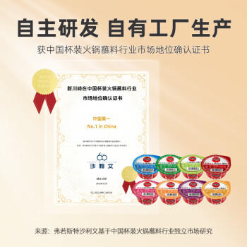 川崎火锅蘸料 热销组合100g*4盒（麻辣+海鲜+美味+鲜辣）调味酱料 /粮油调味 /调味品 /火锅底料/蘸料 商品图4