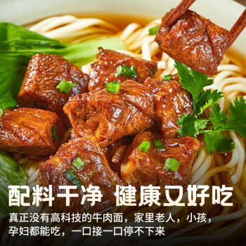 李先生招牌红烧牛肉面560g/盒 大块牛肉 非油炸早餐夜宵速食方便面泡面 /粮油调味 /方便食品 /有料煮面 商品图2
