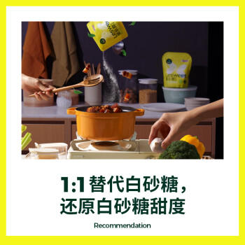 爱乐甜零卡糖咖啡代糖0卡糖1:1代白砂糖赤藓糖醇冲饮饮料天然调味品500g /粮油调味 /调味品 /糖 商品图1